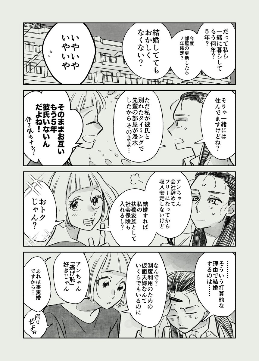 【再掲】SMのはなし(1/3)

#漫画が読めるハッシュタグ #百合 