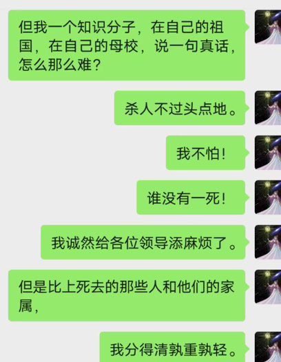 22HomoPoliticus's tweet photo. #接力声援 南开大学吴亚楠老师因为支持抗议学生，被学校谈话，被要求删除网络言论，被学校以测核酸为由绑架至精神病院。

虽然看见有人转发过相关消息，但是仍然接力传送火炬🔥 https://t.co/CDNMIYMwCO