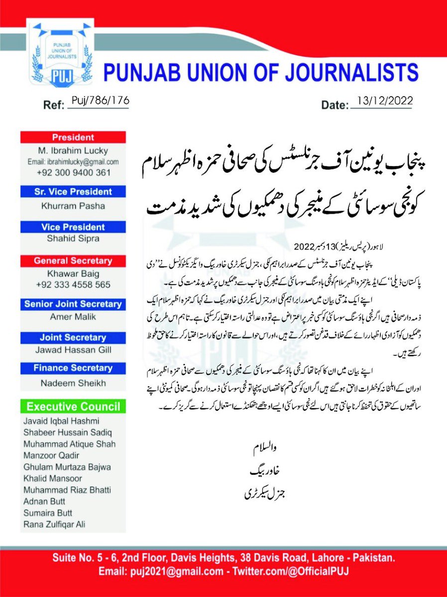 OfficialPUJ's tweet photo. @ThePakDaily @HamzaAzhrSalam @BahriaTownOffic We strongly condemn shameful act by #MalikRiaz team #StandsWith #TheDailyPak @ibrahimlucky206 @SameerGCU @pfujkuj https://t.co/clDFKp51In