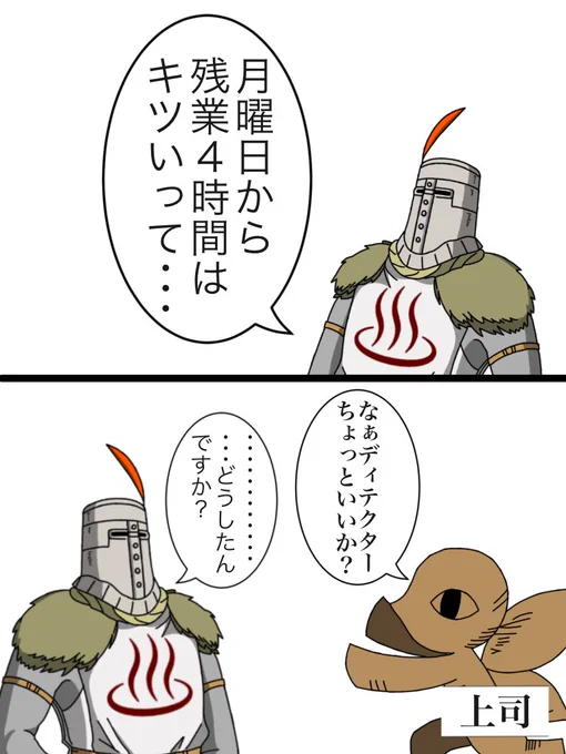 仕事終わりィィィィッ!
会社着いて早々の出来事。 