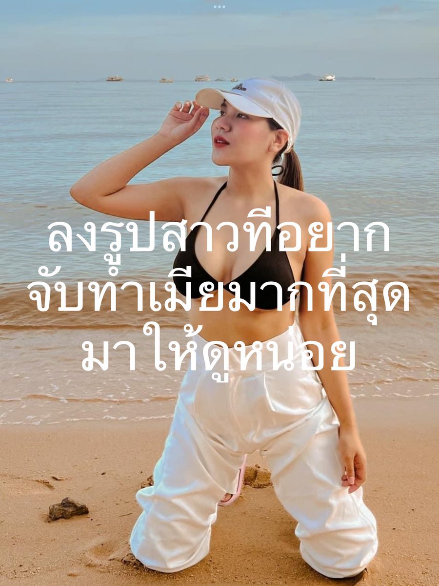 แอบชอบน้าสาว J tweet media