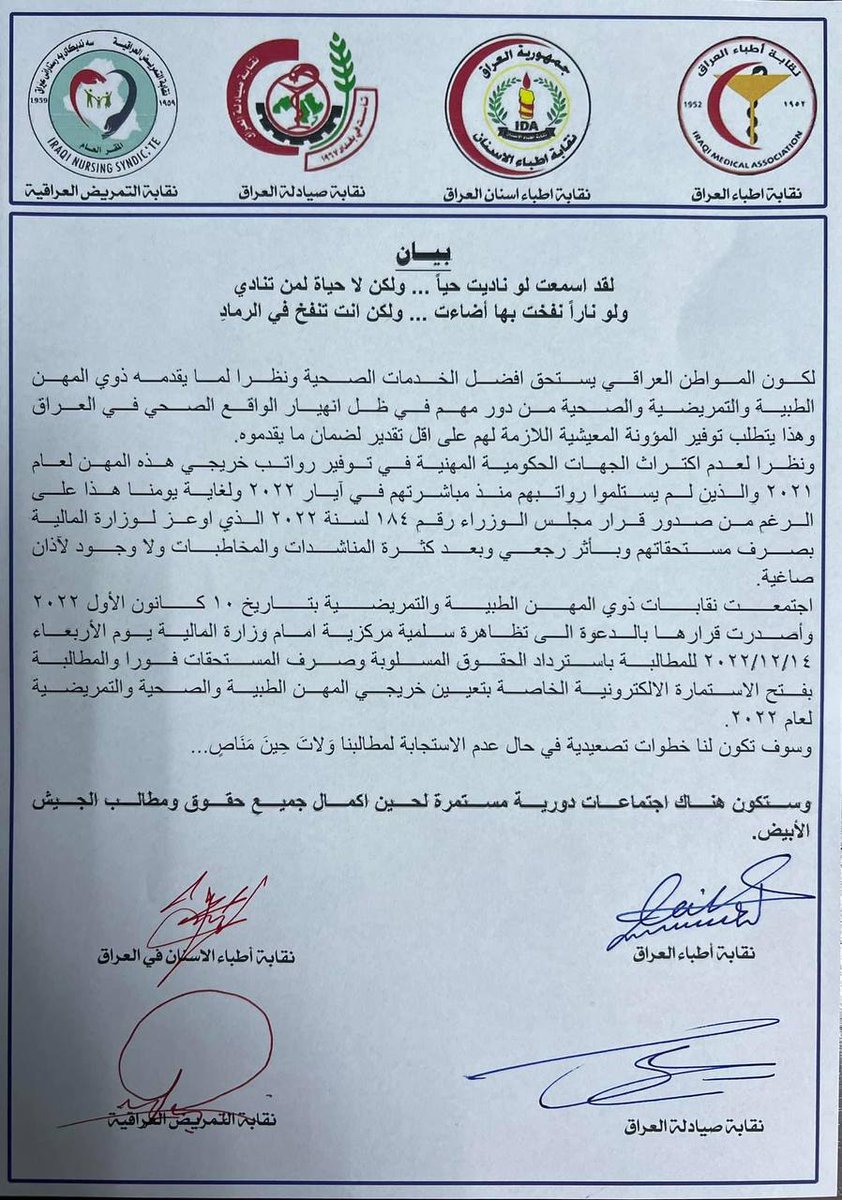 zz59356036's tweet photo. #ثوره_الجيش_الابيض https://t.co/GJEZHi9JHG