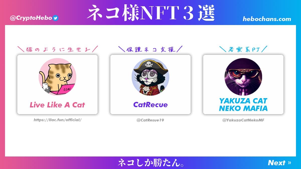 ヘボ|Walking on Web3 tweet media