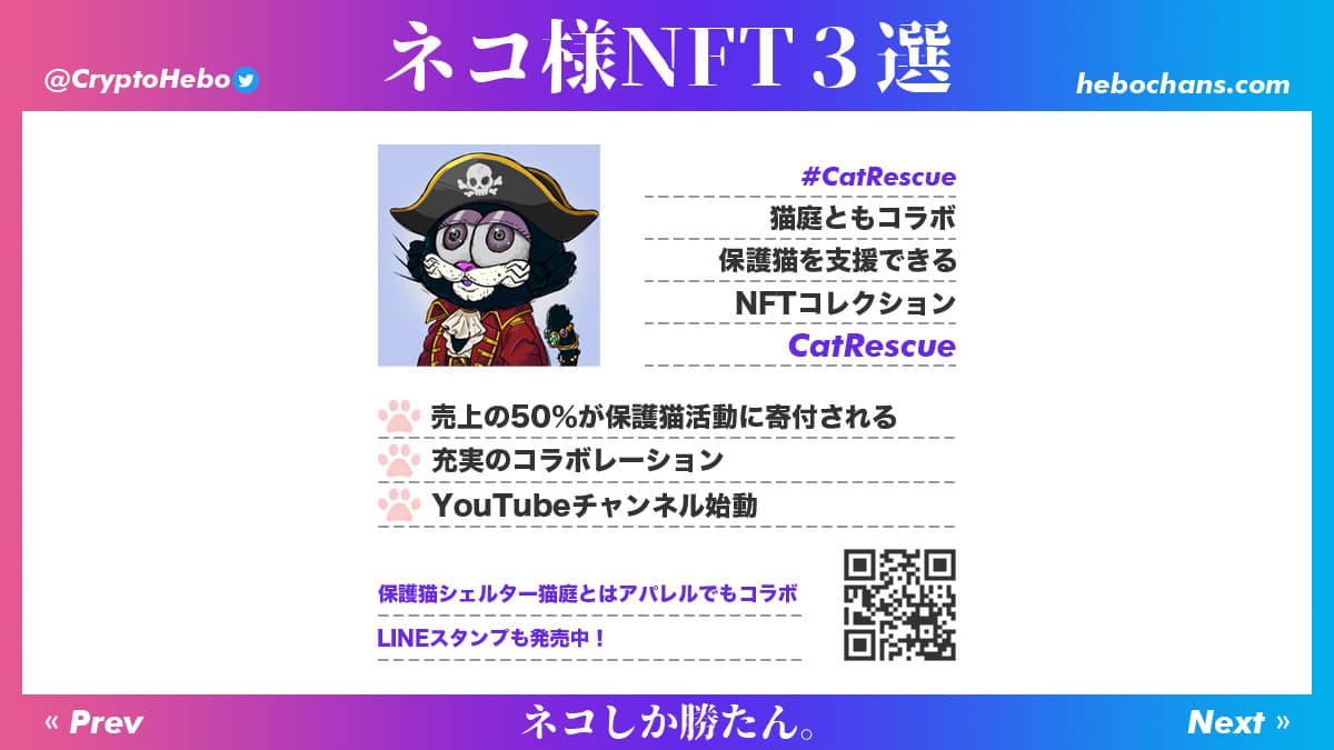 ヘボ|Walking on Web3 tweet media