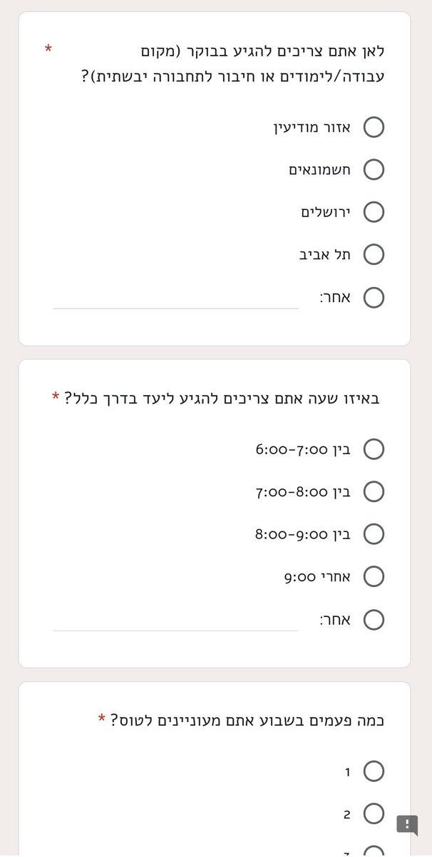 ItayBlumental's tweet photo. תושב דולב בבנימין מקדם מיזם תעופתי נגד פקקים: קו טיסות במסוק ממערב בנימין לצומת שילת ליד מודיעין. היום נשלח סקר לתושבי גוש טלמונים. אתם חושבים שיש סיכוי לדבר כזה? אני פאסימי, בעיקר כי המחיר לדעתי יהיה הרבה יותר גבוה https://t.co/WLEyeM9vC1