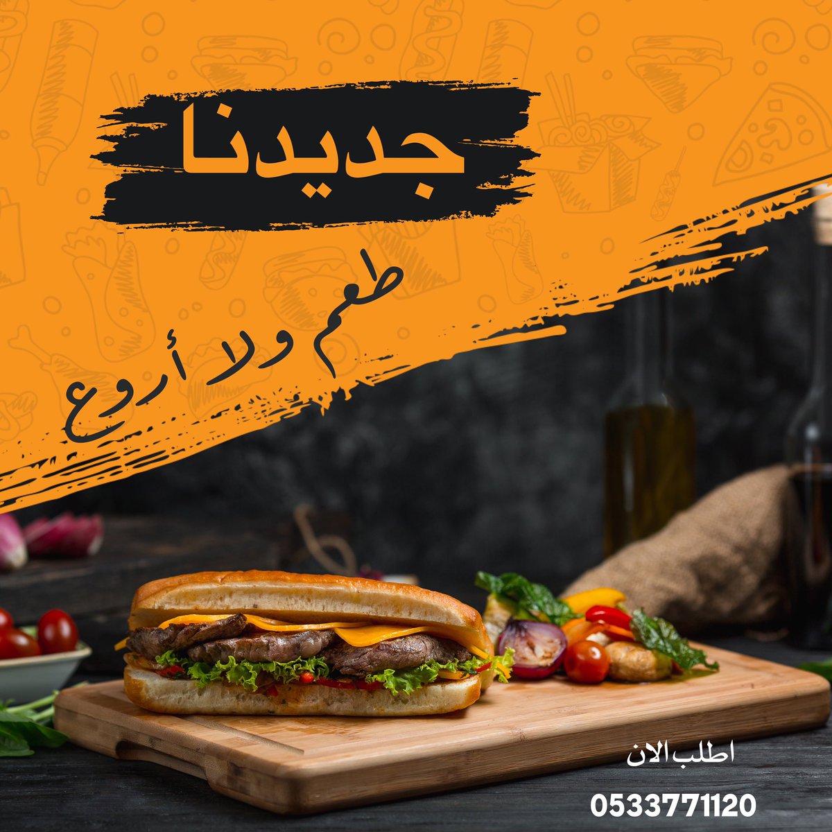 ibrahim76333325's tweet photo. تصميم سوشيال ميديا
#مطاعم_الرياض #حلا #المغرب_فرنسا #تصميم https://t.co/1CDBnQMgqs