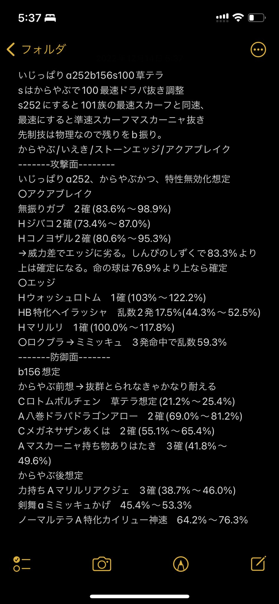 96 ポケモンsv育成論考察垢 96game18 Twitter