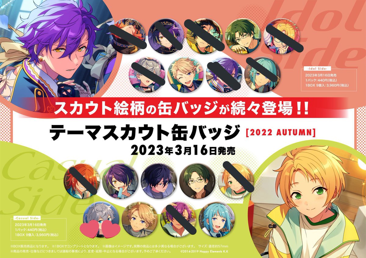 ○手数料無料!! あんスタ 中国 限定 3周年 4周年 ぱしゃこれ 未開封