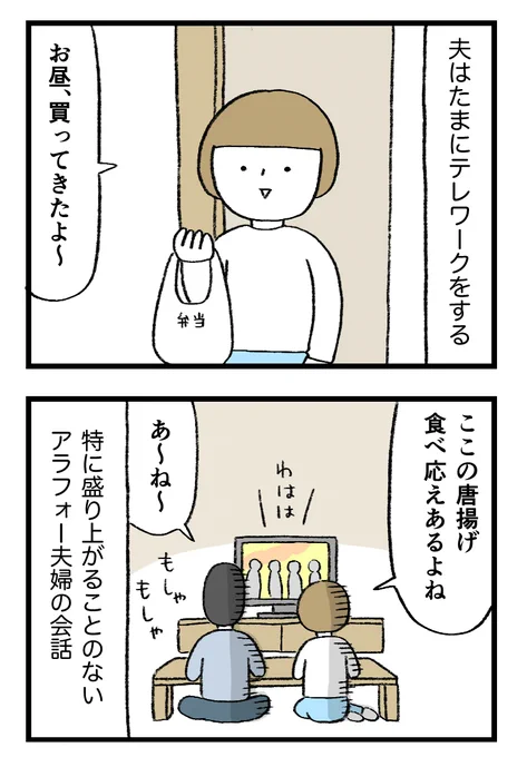 ドスのきいた3歳児
明日はなんかしら過去漫画アップしますー!

#1日1ページ 
