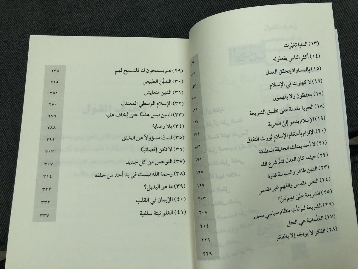 Xyorka's tweet photo. كتاب مره مهم وجميل
ردود ومناظرات على أبرز المقولات المنحرفة الشهيرة اللي يحاجج فيها البعض بعض ما يخص أمور الشريعة، واللي لا يخفى علينا انتشارها وتوسعها في وقتنا الحالي

#زخرف_القول 
 #ارتواء_الثقافي #نادي_ارتواء_الثقافي https://t.co/oagg8Nd6T6
