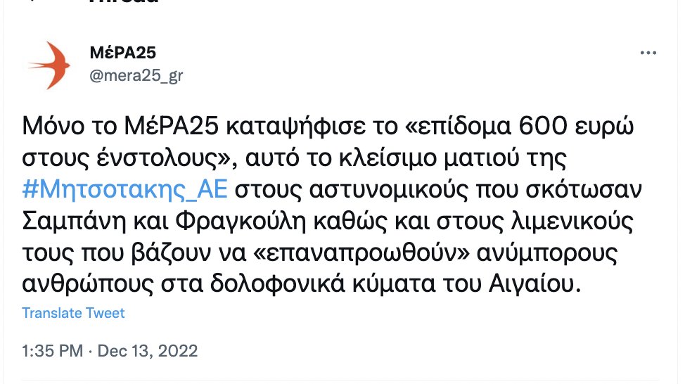 ThanosTzimeros's tweet photo. "Ανύμποροι" στα... δολοφονικά κύματα του Αιγαίου! Τι ζούμε ρε φίλε; Τι διαβάζουμε; Τι να πρωτοθαυμάσεις; Την αγραμματοσύνη; Την αριστερίλα που ζέχνει σαν χοιροστάσιο; Το μίσος για τα σώματα ασφαλείας; Τη γελοιότητα του... ποιητικού οίστρο; Με τι σιχάματα έχουμε μπλέξει... https://t.co/Rk1EJUqQv3