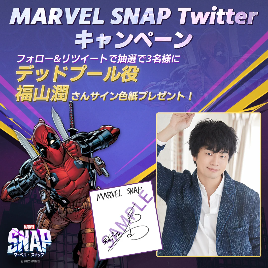 MARVEL SNAP（マーベル・スナップ）公式 on X: 