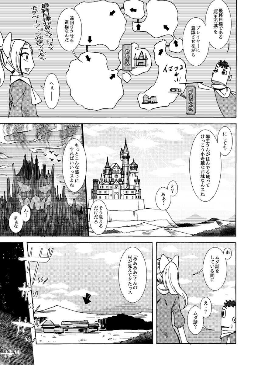 出張!お悩み相談室 (1/4) 