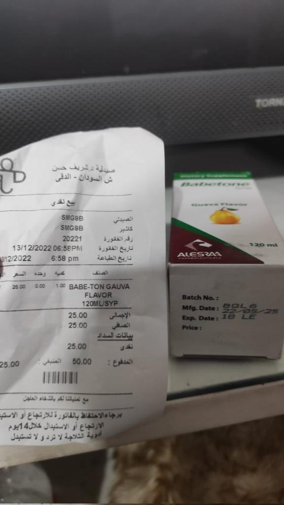 النهاردة نزلت اجيب دواء لبنتي الصيدلية بتبيع علي مزاجها سعر الشركة مكتوب علي العلبة وهما رفعوا سعر جديد من علي السيستم فين الرقابة