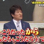 「成功体験」を他人に押し付けがちな人。是非とも心に留めておいてほしい。