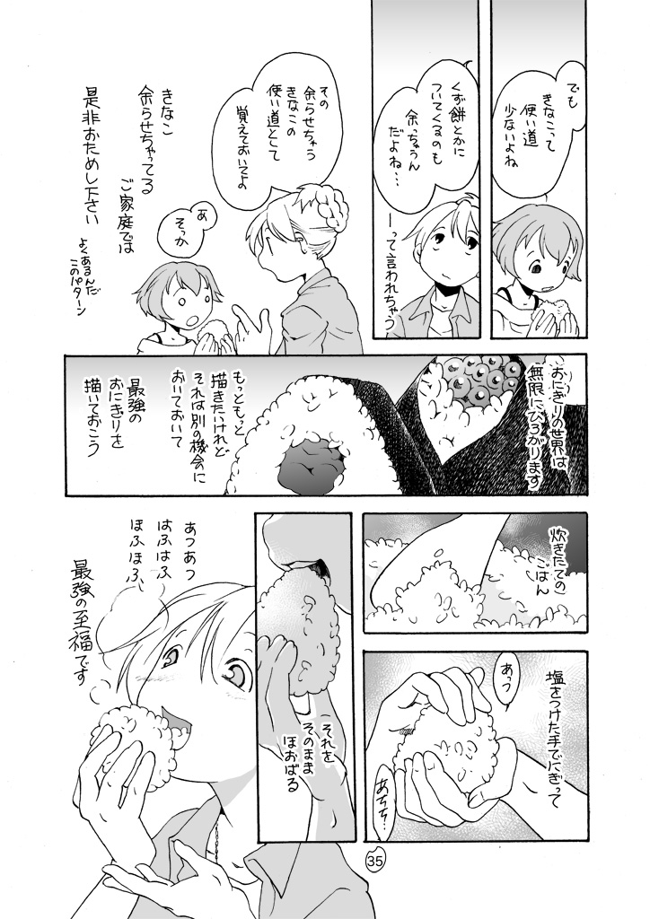 一度お試しください…「きなこおにぎり」

#漫画が読めるハッシュタグ
食がテーマのエッセイ漫画シリーズの電子書籍化第5弾を多数の #電子書籍 ストアにて #BLIC出版 より配信開始。
#まるかふぇ電書 #ブリック出版
「もぐもぐ米」
https://t.co/t17LguIyYk 