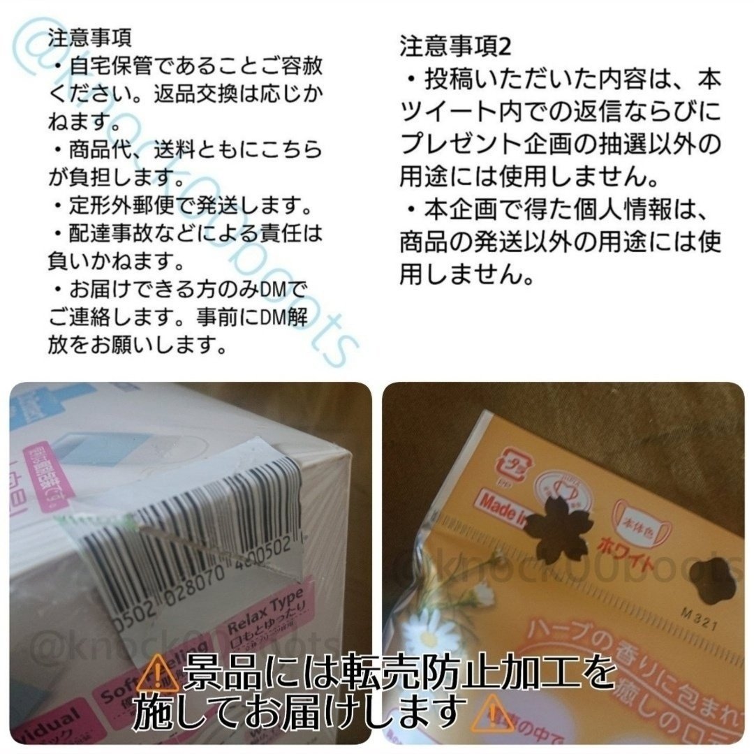 今週のプレゼント企画の発表です。
提供いただいた各種不織布マスクをお届けします。ご希望の景品を添えてリプにてご応募ください。締切は明日21時です。
#プレゼント企画
#懸賞
#エスセレクト
#カラーマスク
#美フィットマスク
#小顔マスク
#血色マスク