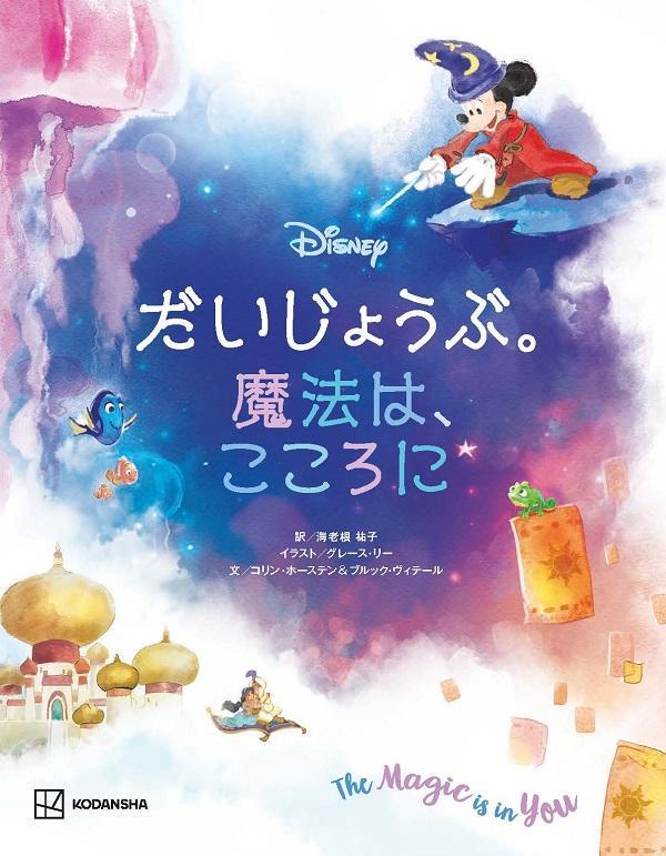 塔の上のラプンツェル 画像 最新情報まとめ みんなの評判や口コミが見れる ナウティスモーション