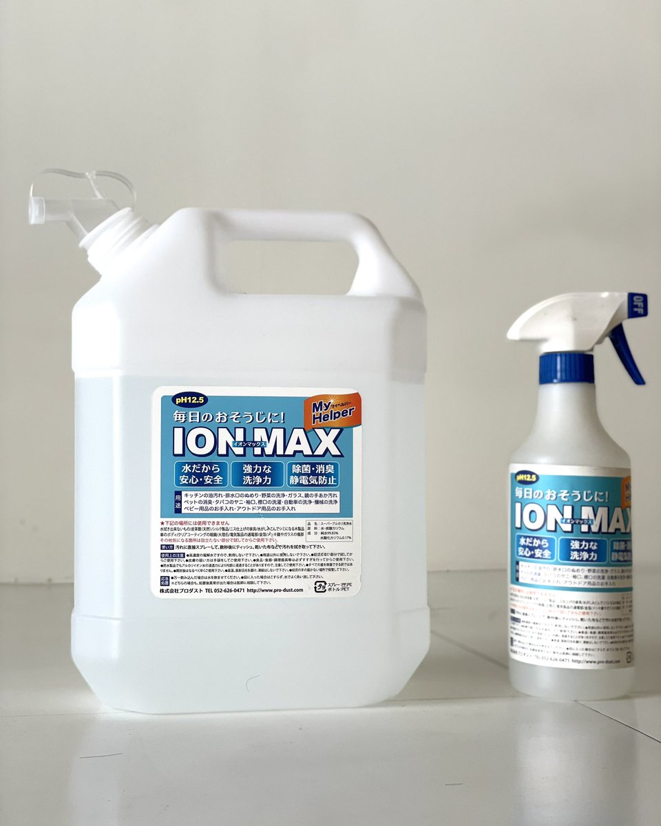 c_junnosuke's tweet photo. ひたすら仕事部屋を拭く。
こだわりの洗剤で
#IONMAX https://t.co/hJUPpG2QYv