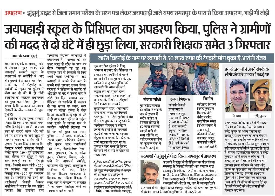 Jhunjhunu Police (@jhunjhunupolice) on Twitter photo 