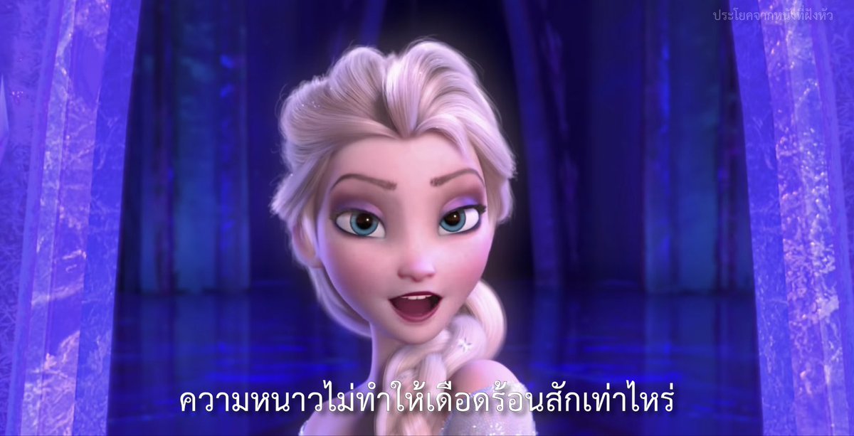 MVDeepQuotes's tweet image. เพราะไม่อาบน้ำ
- Frozen -