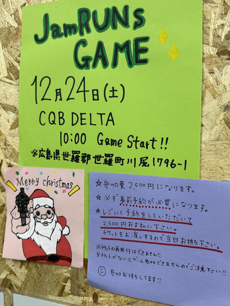HAKUBIYAgirl's tweet photo. おはようございます☀️めちゃくちゃ寒くなりましたね🥶みなさん風邪には気を付けてください(;A;)
12月24日(土)クリスマスサバゲー参加お待ちしてます🌟今回は、予約の際、チケット購入して頂きます😆よろしくお願いします⭐
ayaka✩.*˚
#JamRUNs
#エアガン
#サバゲー
#イベント https://t.co/X8oBAreb0K
