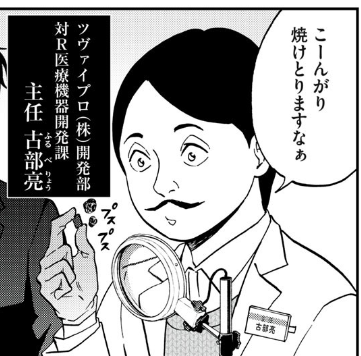 デビルズラインII [逆襲] - 花田陵 / 11.exe 噓人類計画①(1) | モーニング・ツー https://t.co/ji13G5mbgj 
なんだこのおっさん!? 