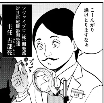 デビルズラインII [逆襲] - 花田陵 / 11.exe 噓人類計画①(1) | モーニング・ツー https://t.co/ji13G5mbgj 
なんだこのおっさん!? 