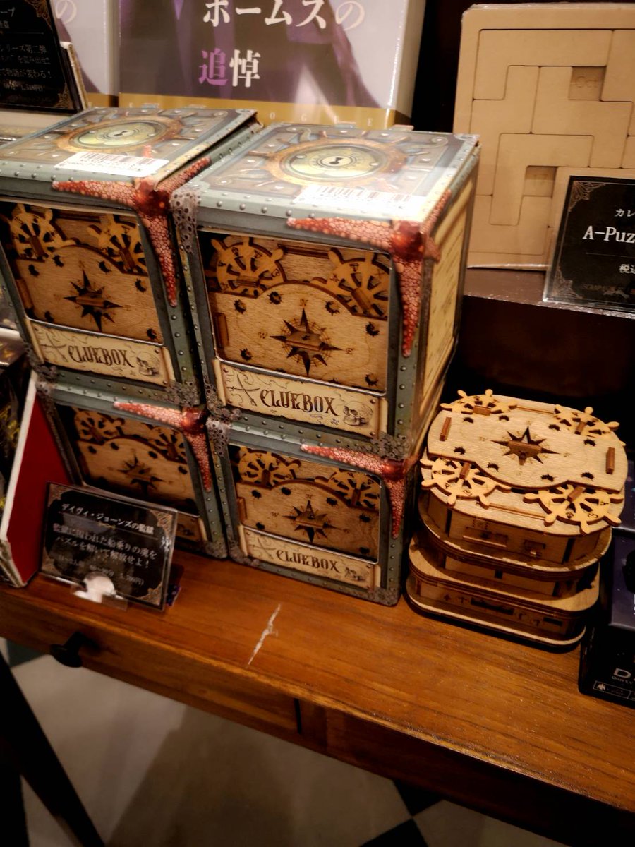 KibidangoJp's tweet photo. 店内の目立つ場所にその時その時のフェア商品が並ぶんですが、伺ったタイミングではアナログゲームセレクションフェアが実施されており、ボードゲームなどに紛れて #Cluebox の『デイヴィ・ジョーンズの監獄』と #REDL0CK を選んで頂けていました!ありがとうございますッ!! https://t.co/Qh66GsOQNF
