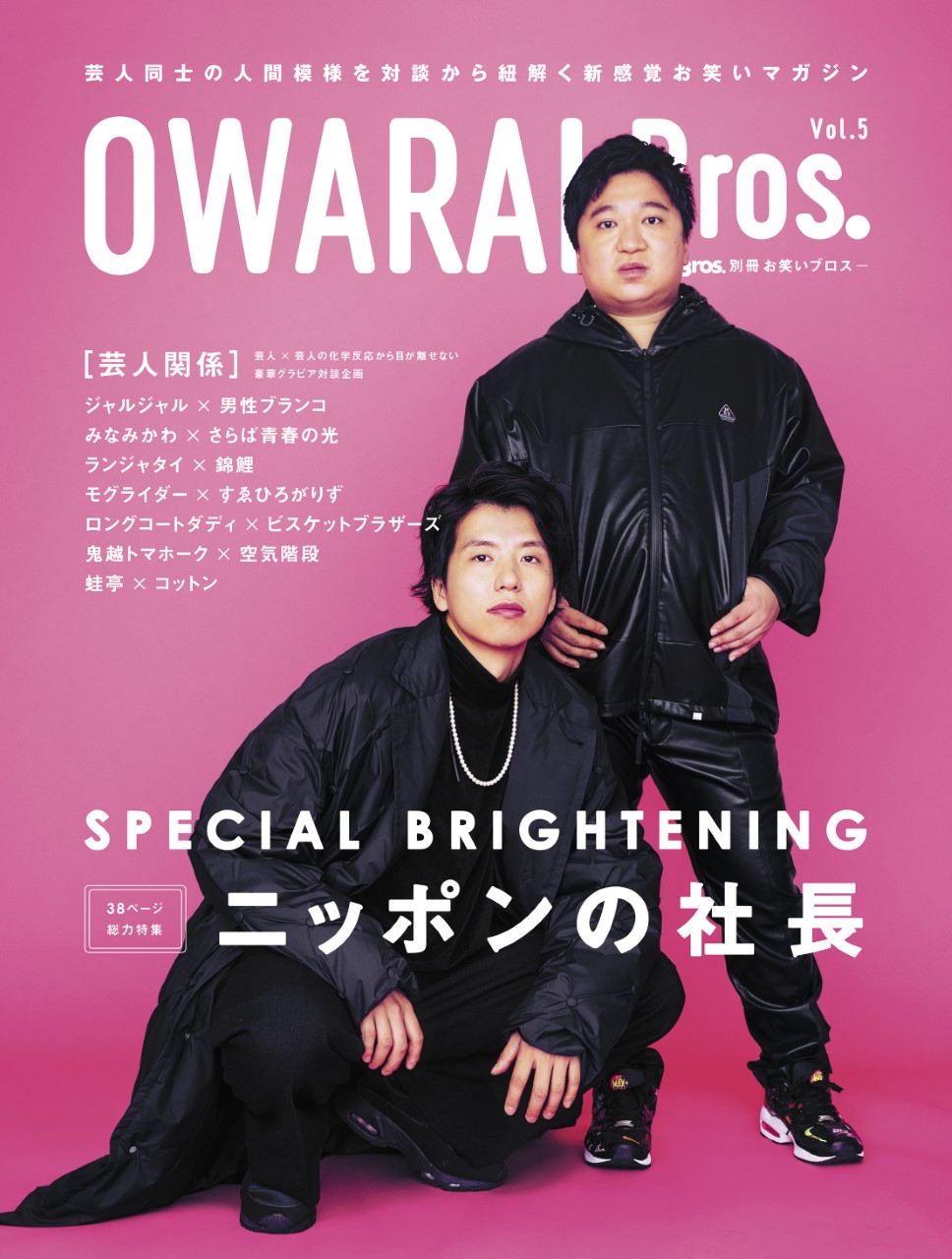 よしもと芸人 ロゴステッカーシートバラ売り ロングコートダディ 男性 