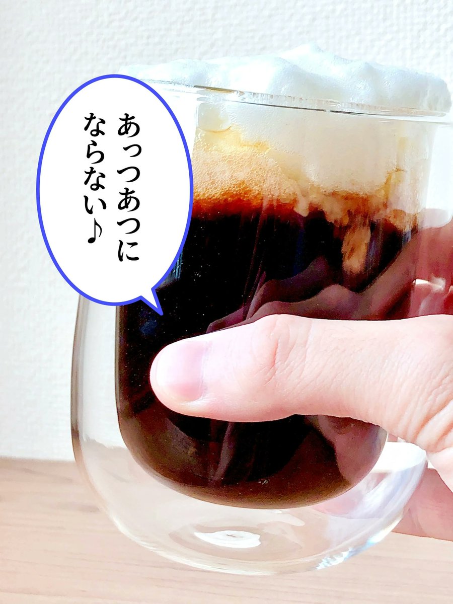 【ダイソー】家のコップ、全部これにしたい!330円の「天才グラス」おうちがカフェみたいになった!
https://t.co/5jcHnzHTLX

ダイソーで見つけた「ダブルウォールグラス」が優秀!ガラスが二重構造になってて、カフェみたいなおしゃれドリンクを簡単に作れるの。ホットでもアイスでも使えて便利! 