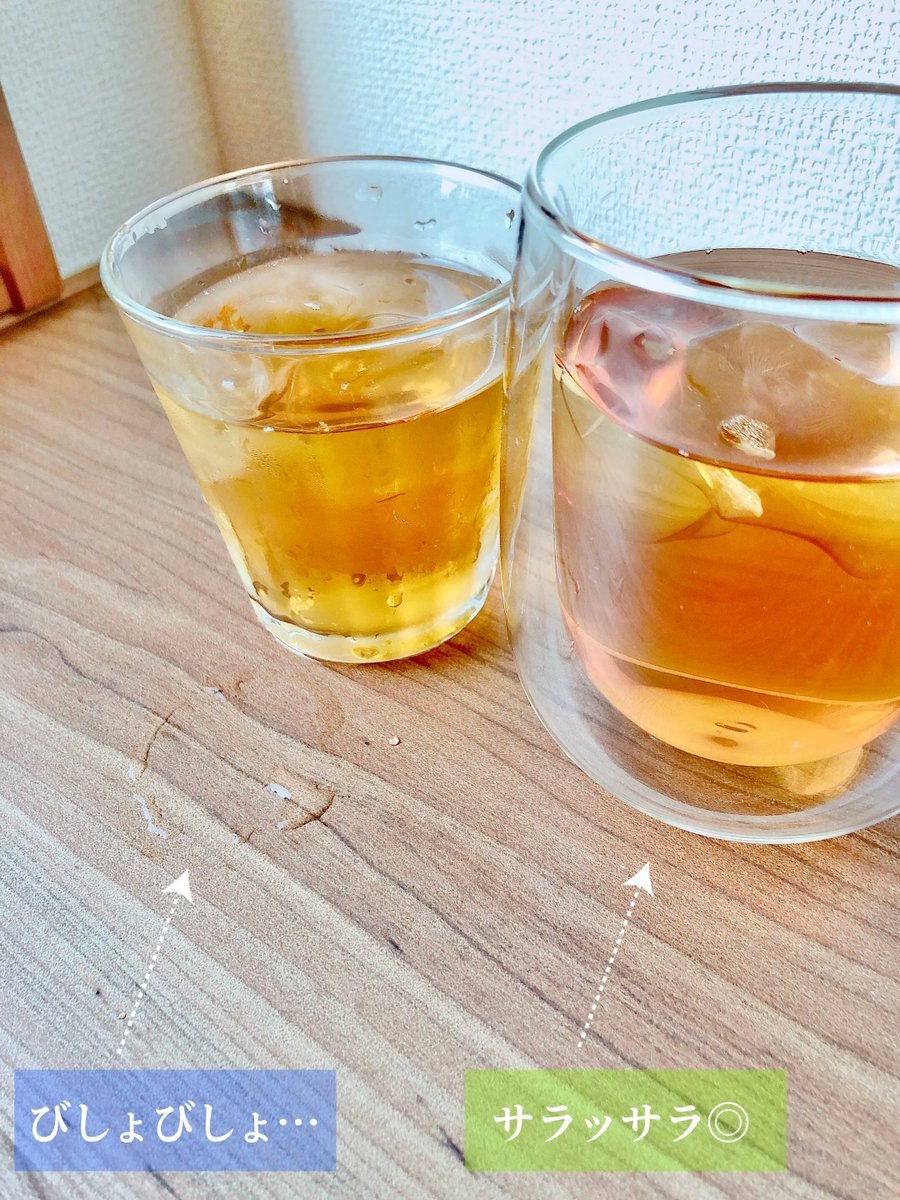 【ダイソー】家のコップ、全部これにしたい!330円の「天才グラス」おうちがカフェみたいになった!
https://t.co/5jcHnzHTLX

ダイソーで見つけた「ダブルウォールグラス」が優秀!ガラスが二重構造になってて、カフェみたいなおしゃれドリンクを簡単に作れるの。ホットでもアイスでも使えて便利! 