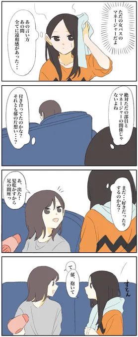 小森先生思案中
 #創作百合 