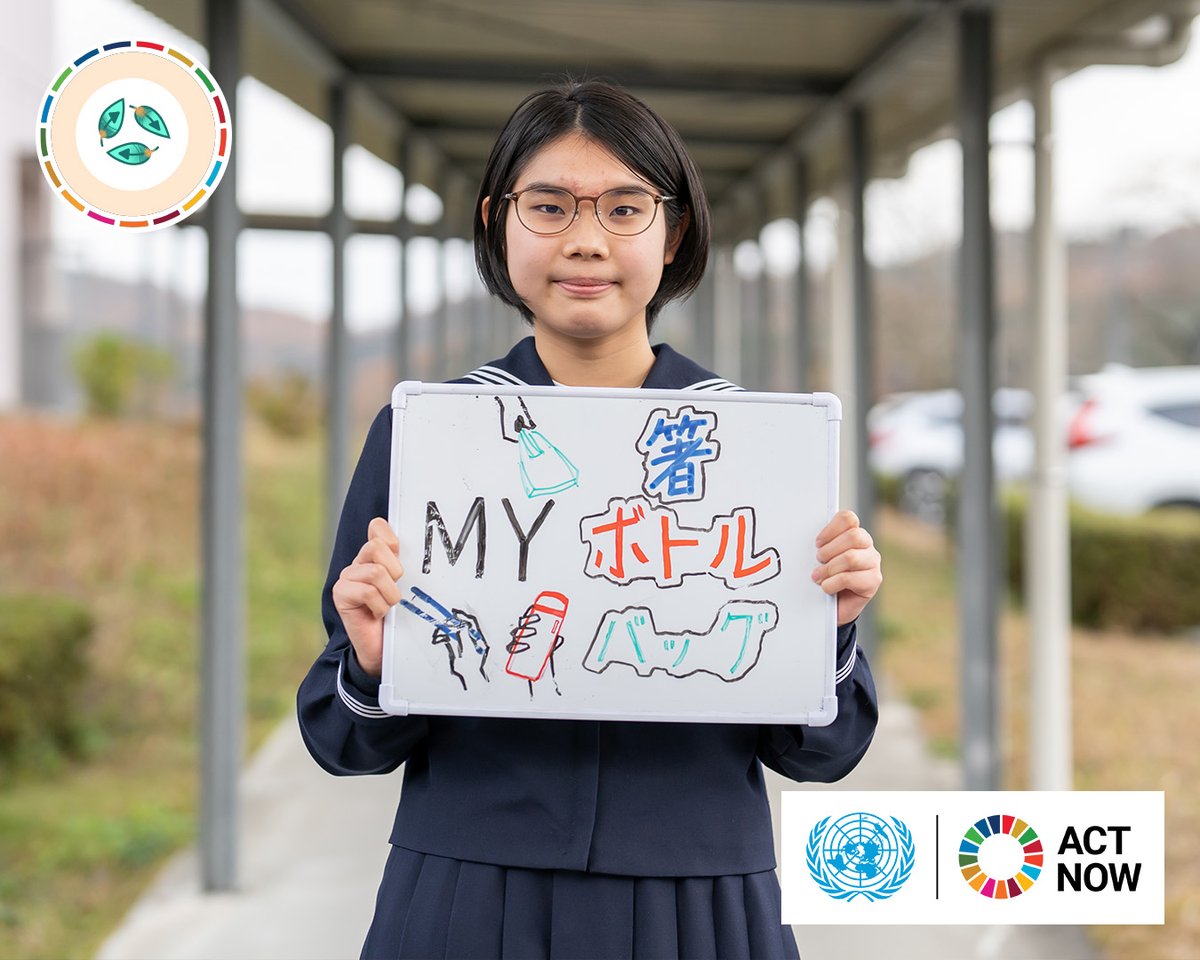 UNIC_Tokyo's tweet photo. #生物多様性 条約第15回締約国会議( #COP15)で地球環境保護の行動指針が議論されています。私達の一つ一つの日々の選択は未来につながっています。ペットボトルやビニール袋、割り箸の使用を減らす。茨城県笠間市稲田中学校でお聞きしました。#ActNow 10の行動👉https://t.co/EldGZeB9wa
#mybottle https://t.co/BER6b4GkcA