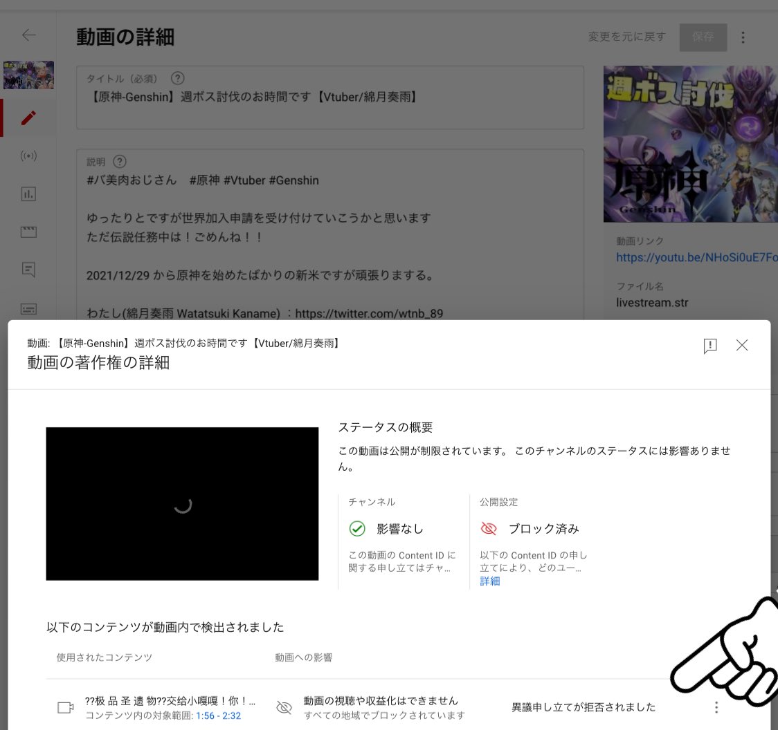 先日の「8sian Media Network」という謎アカウントから〜という件ですが、正確には『Content  IDの申し立て』でした。申し訳ないです…（著作権侵害とは違い、動画や配信がブロックされるだけとのこと  なお、異議申し立てを私からした所、今朝却下されてました（画像 もう ...