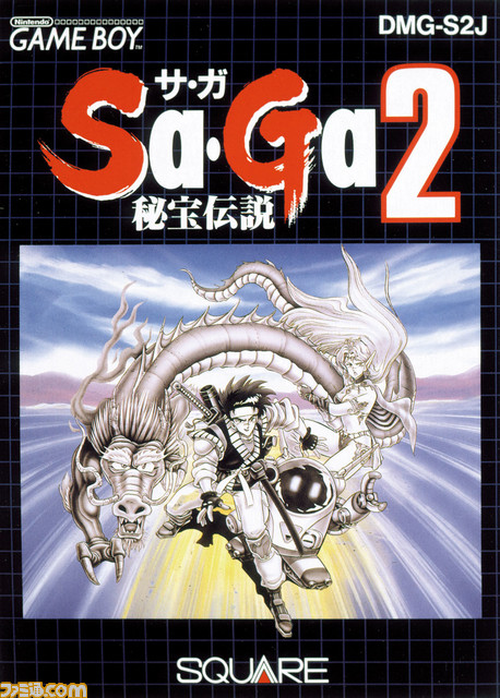 famitsu's tweet photo. 【今日は何の日？】
1990年12月14日『サ・ガ2 秘宝伝説』が発売。今年で発売から32周年

大きなパッケージにワクワクした思い出……「いまのあんたが いちばん みにくいぜ！」など名セリフも思い出深い

 https://t.co/hvXS2xxnzM https://t.co/2wdLoRLVVR