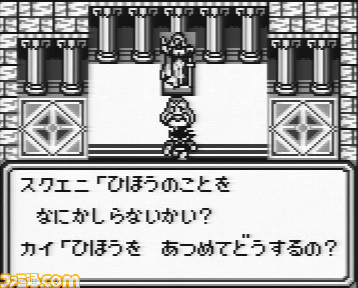 【今日は何の日？】
1990年12月14日『サ・ガ2 秘宝伝説』が発売。今年で発売から32周年

大きなパッケージにワクワクした思い出……「いまのあんたが いちばん みにくいぜ！」など名セリフも思い出深い

 famitsu.com/news/202212/14…