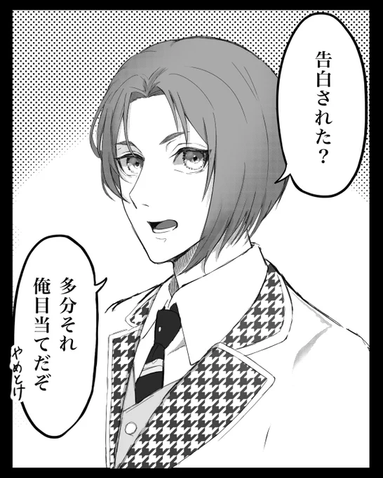 御影玲王とかいうオトコ……。
#ブルーロック 
