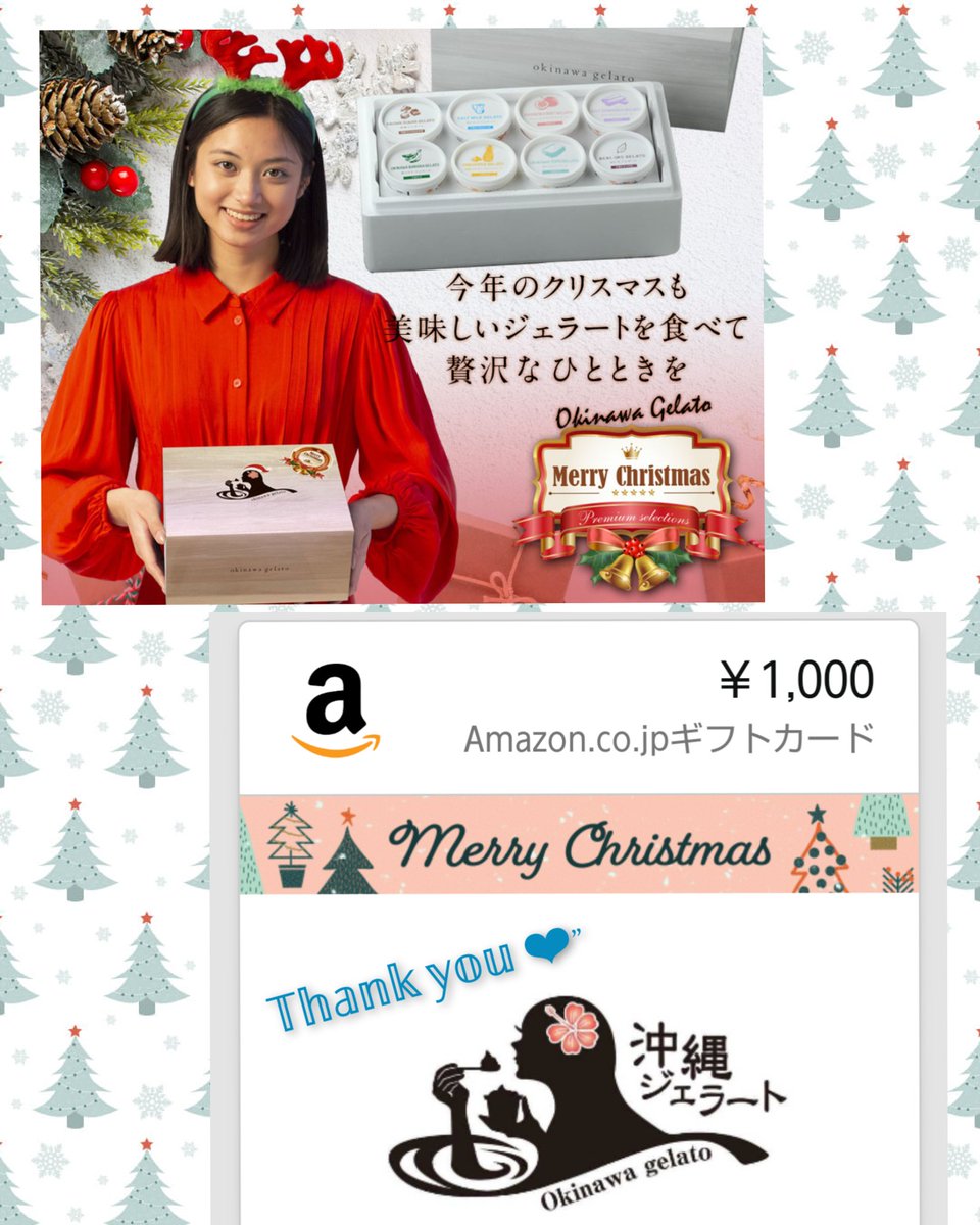 xy4aT2EYtlFtn7Q's tweet photo. 🌸🌸🌸沖縄ジェラート
@GelatoOkinawa コロナに負けるなCP 2022年12月版で
🅰️1,000円頂戴しました。
ありがとうございます❣️

もうすぐクリスマス🎄
通常パッケージにクリスマス柄を
追加した、X'masパッケージも
注文受付中🍨

気になる方は是非、チェックしてみてください👀✨

#みちんこ当選報告 https://t.co/B2Zft6R0yu