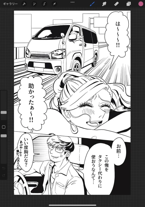 みてーーー😭 このページの線画、私にしてはめちゃくちゃ頑張ったのおおおお😭  もう車描きたくない!!!(まだまだ描く)