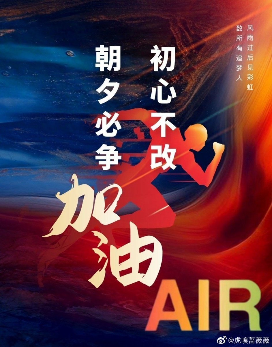 Aircoinzjh's tweet photo. #AIR是一个可以让你不断产生新的梦想的平台。
在AIR这里可以让你的初心更加坚定！ 初心不改方得始终，人生处处有梦想，AIR平实无华，但是可以让你潜力无穷，如果让我在重新选择一次，依然是AIR ​ ，Air空气无处不在
#AirChain #BNBChain #AirCoin
#AirCash
#AirCoinDAOLabs
#BTC #DeFi#web3 #ETH #BNB https://t.co/q2NrhCOKD4