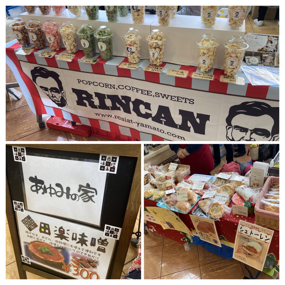 MSN_99R's tweet photo. 🍿昨日の戦利品🥐
@イオンモール大和
ポップコーン🍿✨にパン&アップルパ🍎🥧✨田楽味噌✨
猫柄の四角いのはティッシュケースです😻💕✨
本日12月14日(水)まで開催✨
#Reactant
#ポップコーン
#パン工房麦の香り
#あゆみの家
#田楽味噌 https://t.co/tDBaVchjZn