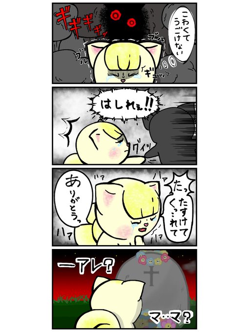 アリス×フレンズ 第14話   ゆるくてかわいいお話を、描いたらホラーになっていた...。うっせぇわ #アリスフレンズ #4コマ漫画 #四コマ漫画 #オリキャラ #創作 #不思議 #リス #どうぶつ #ゆるキャラ #ファンタジー #今月描いた絵を晒そう #comic #漫画が読めるハッシュタグ #マンガが読めるハッシュタグ