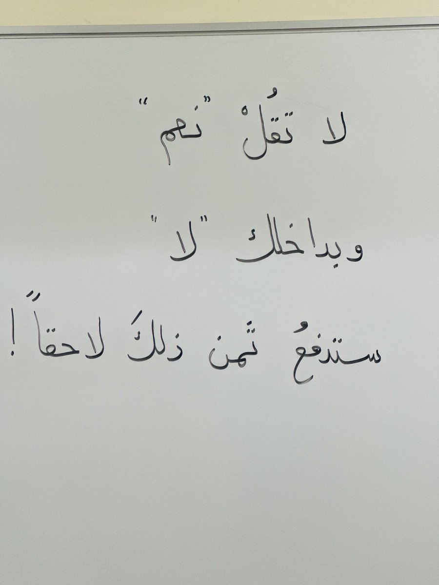 نعم ولا✅️✅️✅️✅️✅️✅️✅️