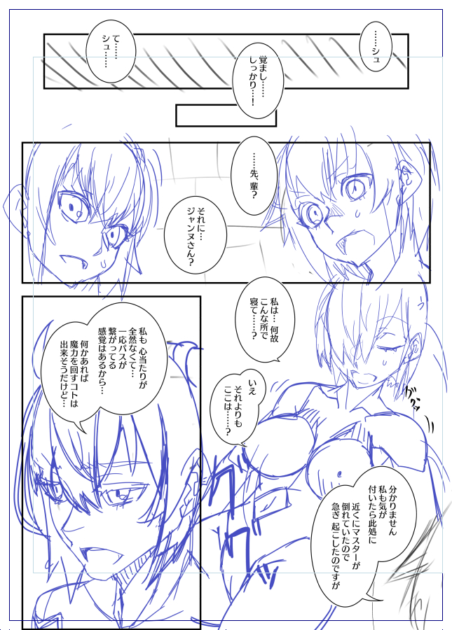 本来ならオルテナウスとかだろうけど
そもそも本来ならマシュもジャンヌもBBもぐだ子も洗脳されねぇからいいんだよ(⓿ω⓿) 