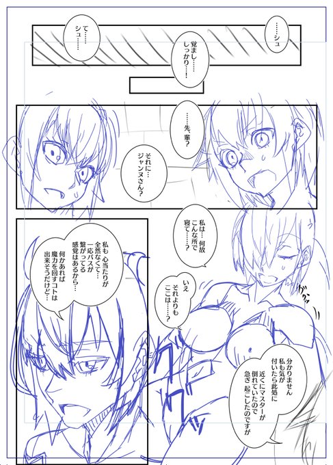 本来ならオルテナウスとかだろうけど
そもそも本来ならマシュもジャンヌもBBもぐだ子も洗脳されねぇからいいんだよ(⓿ω⓿) 