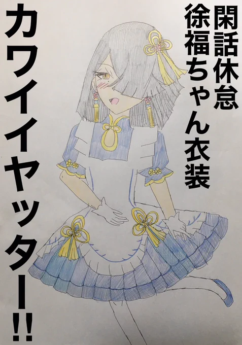 ハロウィンイベのドスケベ礼装枠にnotドスケベな可愛いおべべ着てお揃いの飾り付けてぐっ様とツーショットで写る徐福ちゃん、前世でどんだけ徳を積んだらそんなことになるの??????????????露出無し可愛いおべべを徐福ちゃんに着せてくれてありがとう…🤦
#FGO 
#1日1徐福ちゃん 