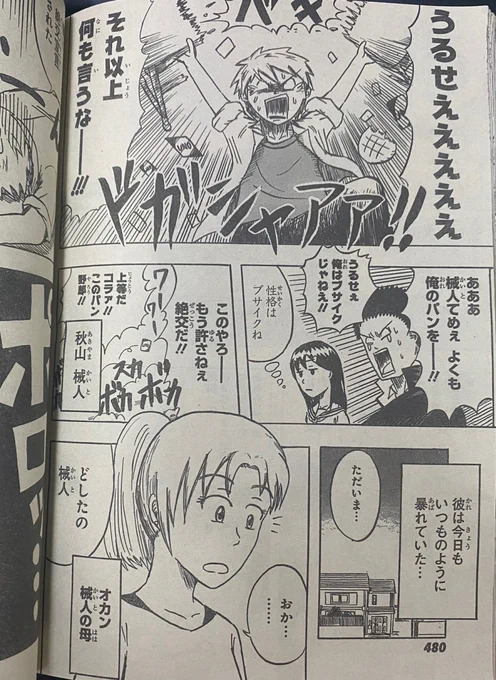 本日28歳になりました

今年は連載始まって単行本も出して
過去一番に頑張りました
漫画家を目指してから10年
いろんな人に感謝!!
来月23日発売のダンおさ2巻もお楽しみに!

←10年前最初に雑誌デビューしたやつ
→現在連載中のやつ 