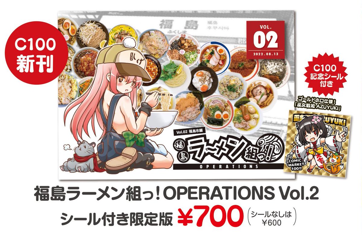 高品質，得価 ラーメン組っ！ 汁コレ