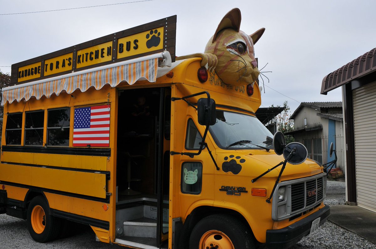 good morning kawagoe tora.s kichin bas This is my converted American school bus kitchen car.